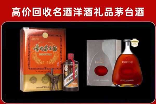 秦皇岛北戴河区回收轩尼诗
