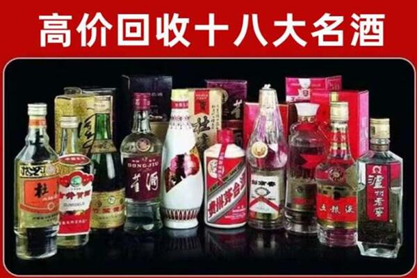秦皇岛北戴河区回收老酒