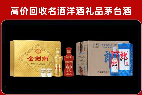 秦皇岛北戴河区回收剑南春酒