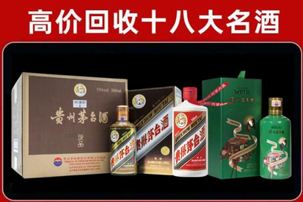 秦皇岛北戴河区回收铁盖茅台酒