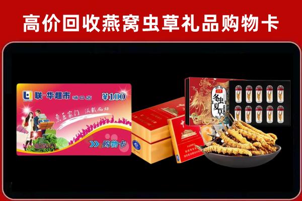 秦皇岛北戴河区回收礼品卡